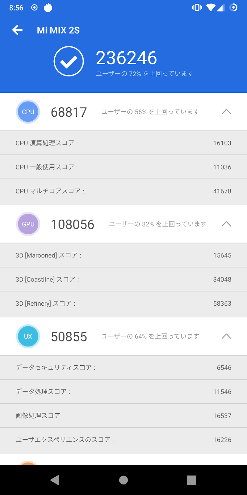 Xiaomi端末で遊ぼう。-Xiaomi mi mix 2sにおすすめのカスタムROMを探し 